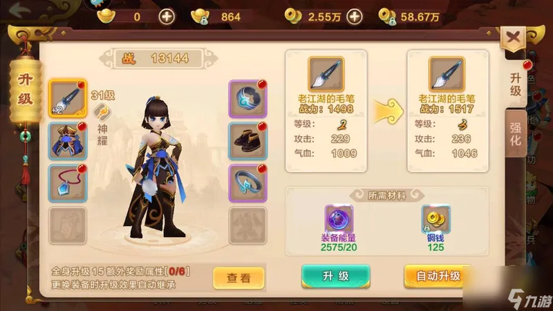 热血江湖手游玩家战斗力快速提升攻略