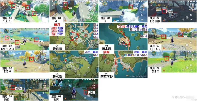 原神霓裳花怎么采集