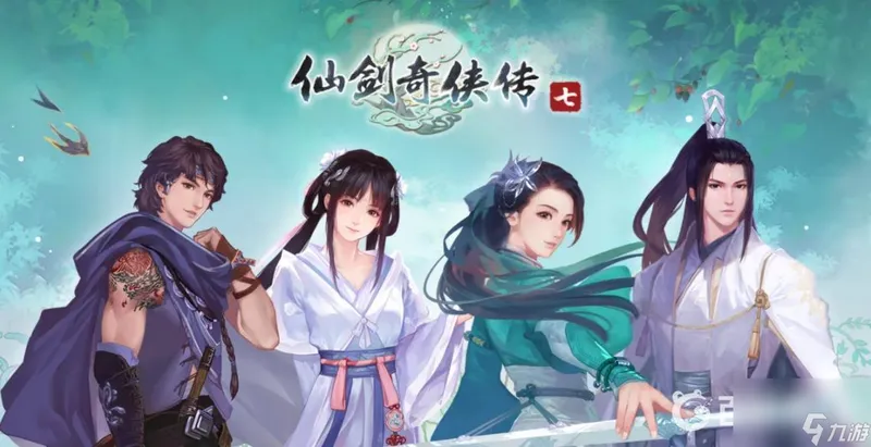 仙剑奇侠传7地图特殊物品购买位置在哪里？ （仙剑奇侠传七特殊物品）