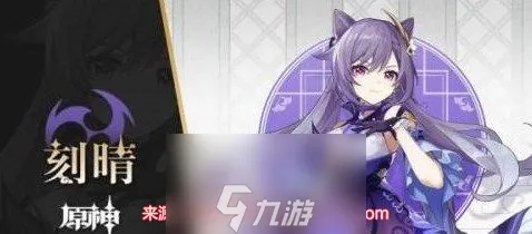 原神刻晴圣遗物词条选择 刻晴圣遗物词条优先级
