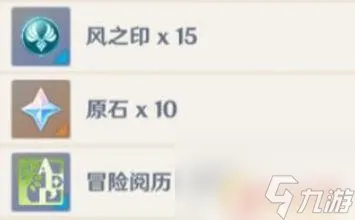 原神印记怎么换 《原神》风之印怎么获取
