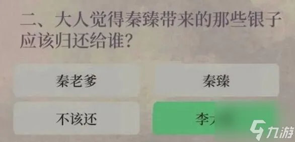 江南百景图财神记过关答案一览