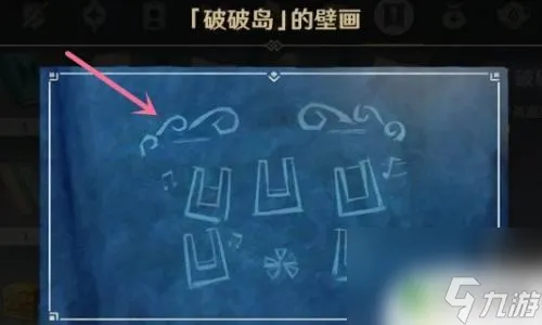 原神壁画任务怎么触发 《原神》壁画任务攻略及流程