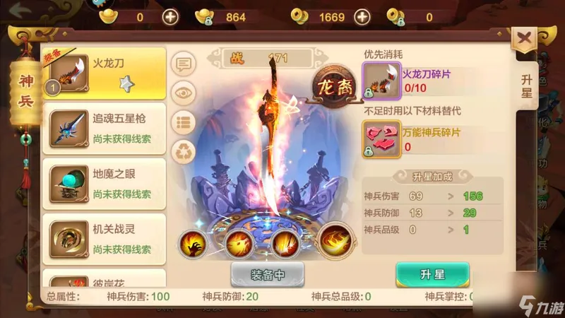 热血江湖手游玩家战斗力快速提升攻略