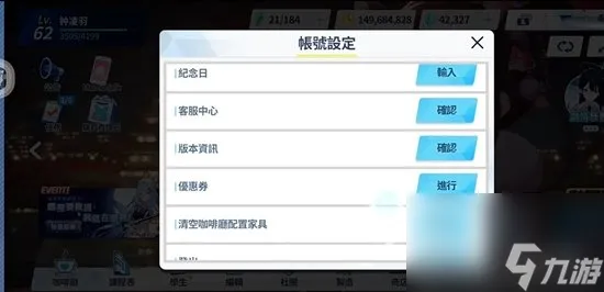 《蔚蓝档案》公测礼包兑换码2023