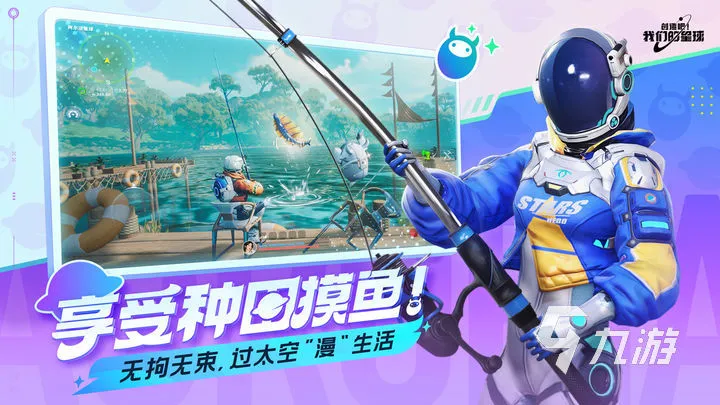 创造吧我们的星球哪家公司 创造吧我们的星球制作公司及游戏玩法介绍