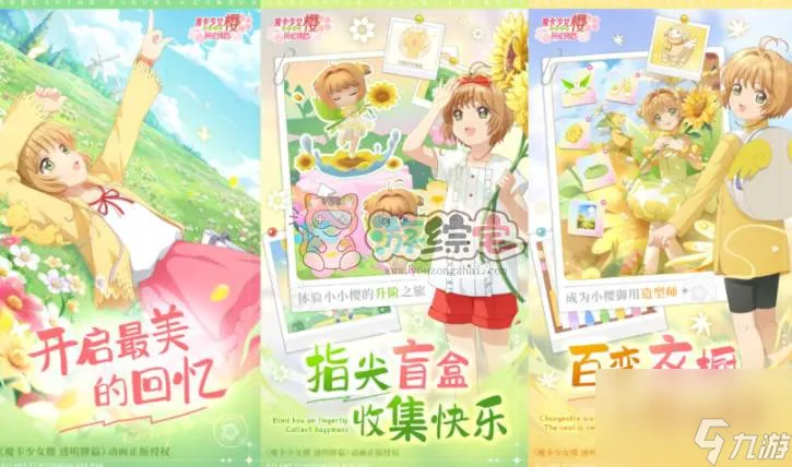魔卡少女樱回忆钥匙兑换码大全 最新礼包CDK兑换码分享