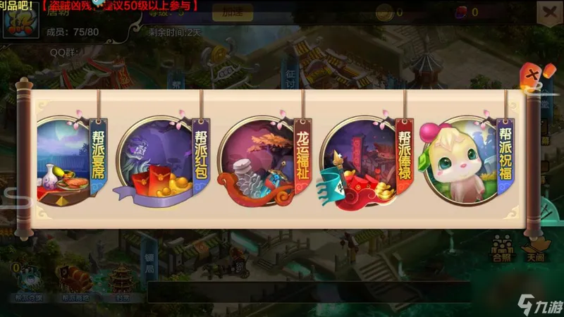 热血江湖手游帮派玩法攻略