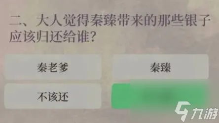 江南百景图财神记答案-江南百景图财神记答案分享