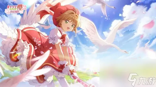 魔卡少女樱回忆钥匙兑换码大全 最新礼包CDK兑换码推荐