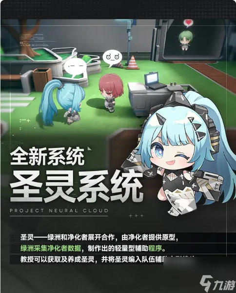 少女前线云图计划圣灵系统怎么玩-圣灵系统养成介绍一览