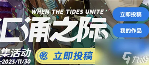 原神海潮汇涌之际活动怎么参加 原神海潮汇涌之际活动内容攻略