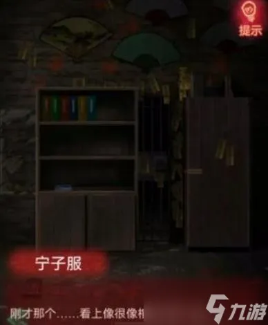 纸嫁衣1第五章怎么通关 纸嫁衣1第五章详细图文通关攻略