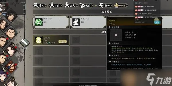 逸剑风云决瑜伽经怎么获取