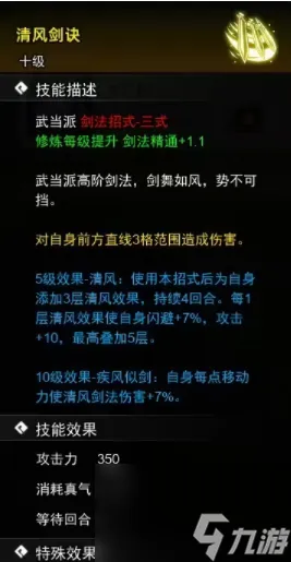 逸剑风云决攻略大全