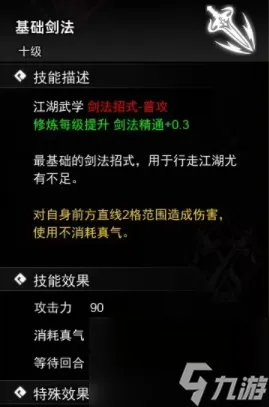 逸剑风云决攻略大全