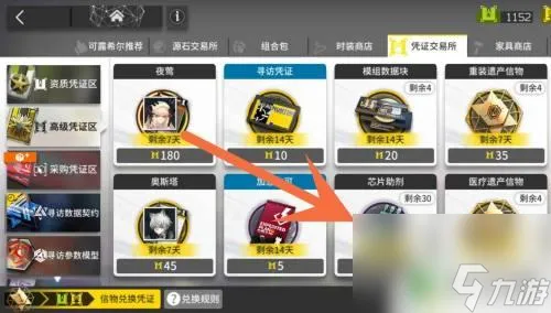 g明日方舟芯片助剂 明日方舟芯片助剂获得攻略