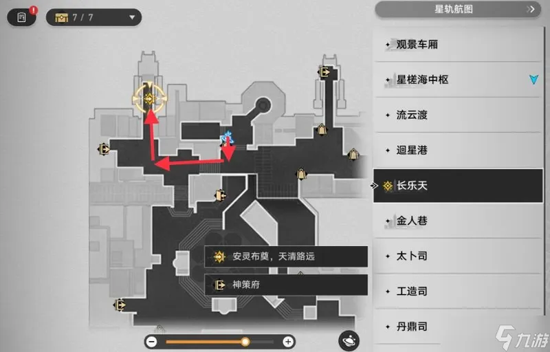 《崩坏星穹铁道》1.3安灵布奠天清路远任务完成方法介绍