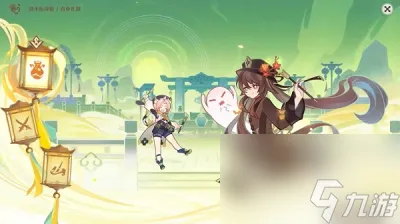 原神百步礼掷活动怎么玩