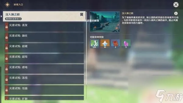 原神如何攻略狮之殿 原神入狮之殿宝箱探索攻略