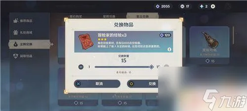 原神中怎么获得更多的宝典 原神经验书快速获取方法有哪些