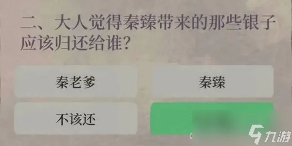 《江南百景图》财神记答案一览