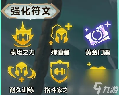 云顶之弈s9.5木格大虫子阵容玩法攻略