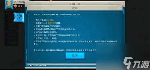 万国觉醒新手迁城怎么用 万国觉醒咋迁城教程