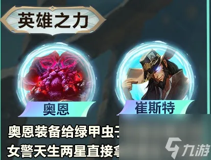 云顶之弈s9.5木格大虫子阵容玩法攻略