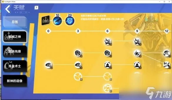 《火炬之光无限》ss2伊瑞斯bd搭配技巧