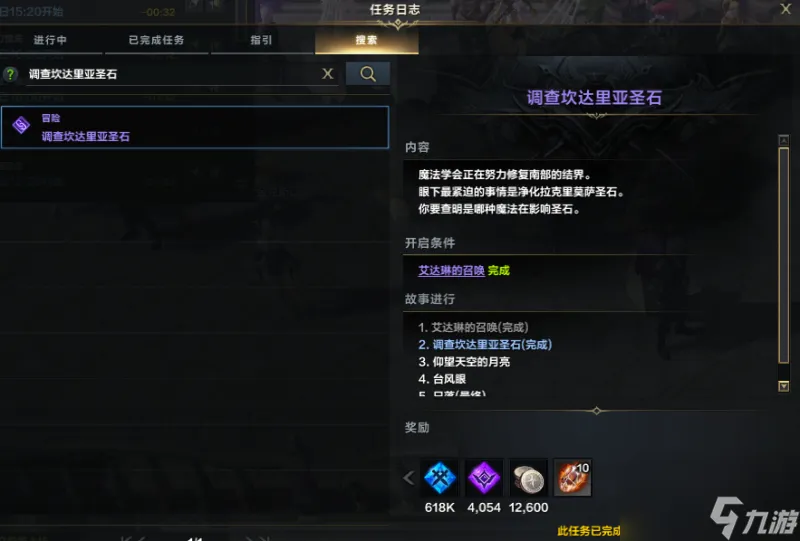 命运方舟感觉到活跃的魔力了日常委托玩法攻略