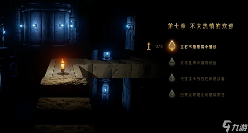 蜡烛人7-1关怎么过-第七章第一关蜡烛位置攻略