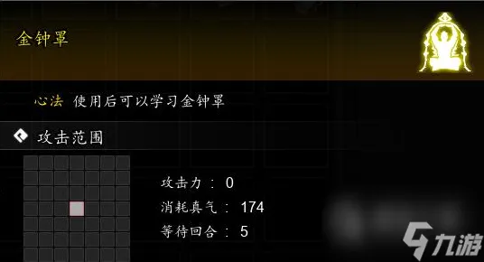 逸剑风云决金钟罩获取方法指南