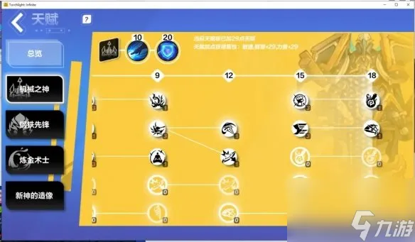 《火炬之光无限》ss2伊瑞斯bd搭配技巧