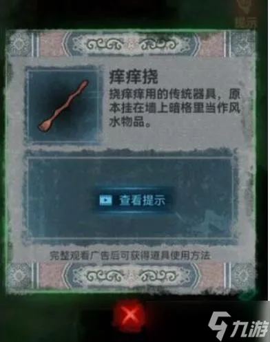 纸嫁衣1第五章怎么通关 纸嫁衣1第五章详细图文通关攻略