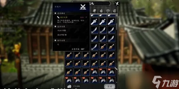 逸剑风云决易筋经怎么获得