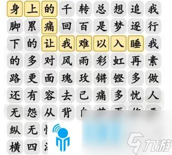 汉字找茬王铿锵玫瑰怎么玩-铿锵玫瑰通关方法一览