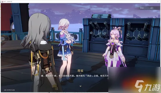星穹铁道最全面角色降临！符玄真实强度如何?硬核分析到底值不值得抽