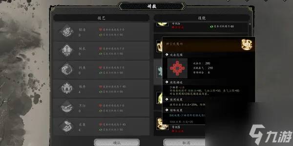 逸剑风云决少林技能怎么学