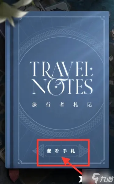《原神》怎么查询原石获取记录？查询原石获取记录方法