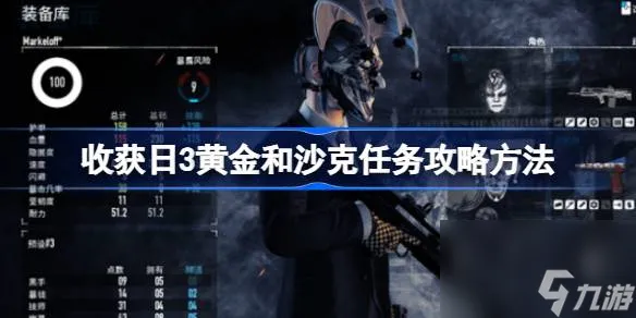 收获日3手套装备方法,收获日3手套怎么装备