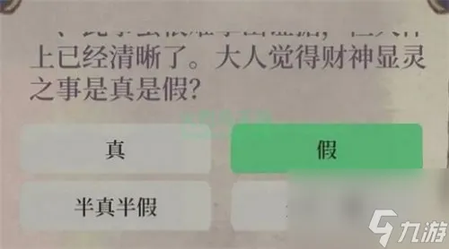 江南百景图财神记答题答案是什么 江南百景图财神记答题答案详情介绍