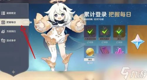 原神快速赚取原石 原神快速刷原石的方法