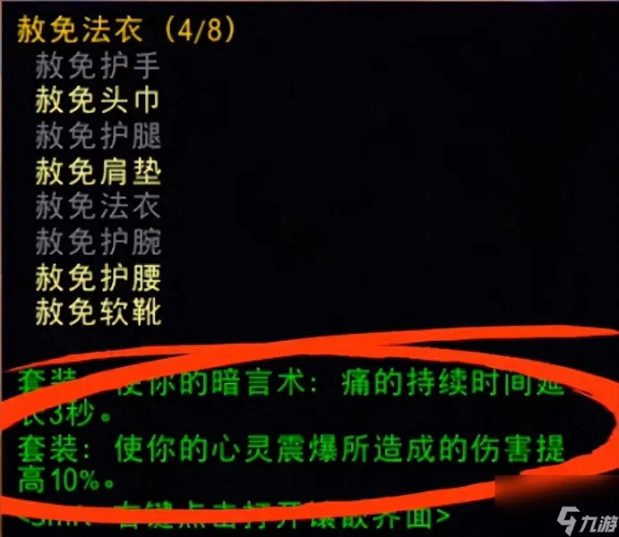 魔兽世界太阳之井掉落顺序 魔兽怀旧服暗牧太阳井装备收集的最佳策略  每日一条