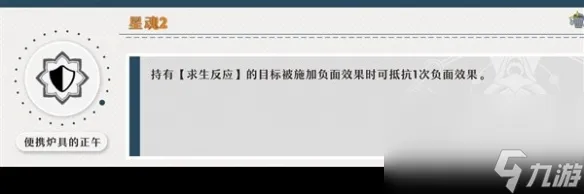 崩坏星穹铁道13玲可星魂攻略