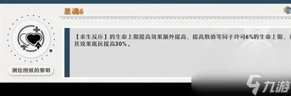 崩坏星穹铁道13玲可星魂攻略
