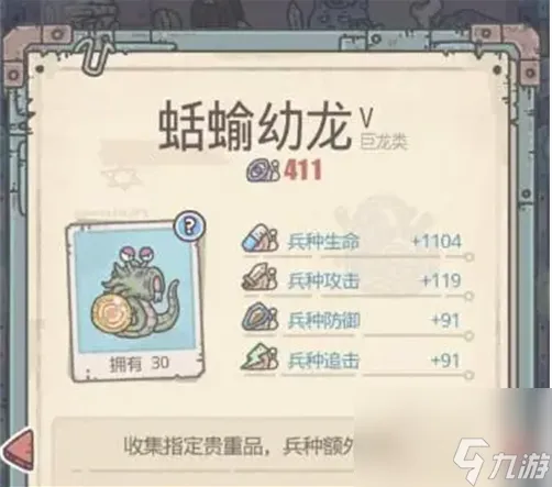 最强蜗牛蛞蝓幼龙怎么升阶 蛞蝓幼龙升阶方法一览