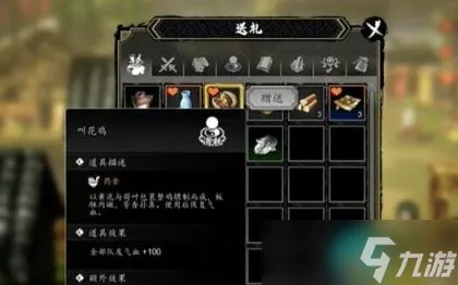 逸剑风云决全队友收集攻略