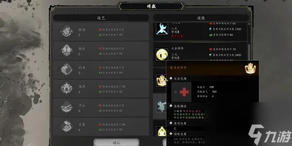 逸剑风云决少林技能怎么学
