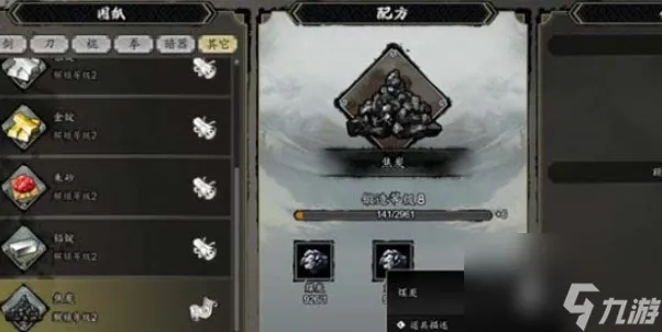 逸剑风云决攻略大全